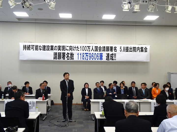 全国建設労働組合総連合 枝野幸男