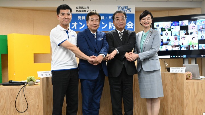野田佳彦 枝野幸男 泉健太 吉田はるみ 代表選 員・協力党員・パートナーズ