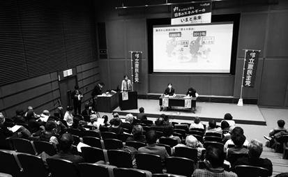 2023.1.29 横浜市で環境エネルギータウンミーティングを開催
