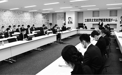2022.11.22 りっけんチェックで政府の基金を厳しくチェック