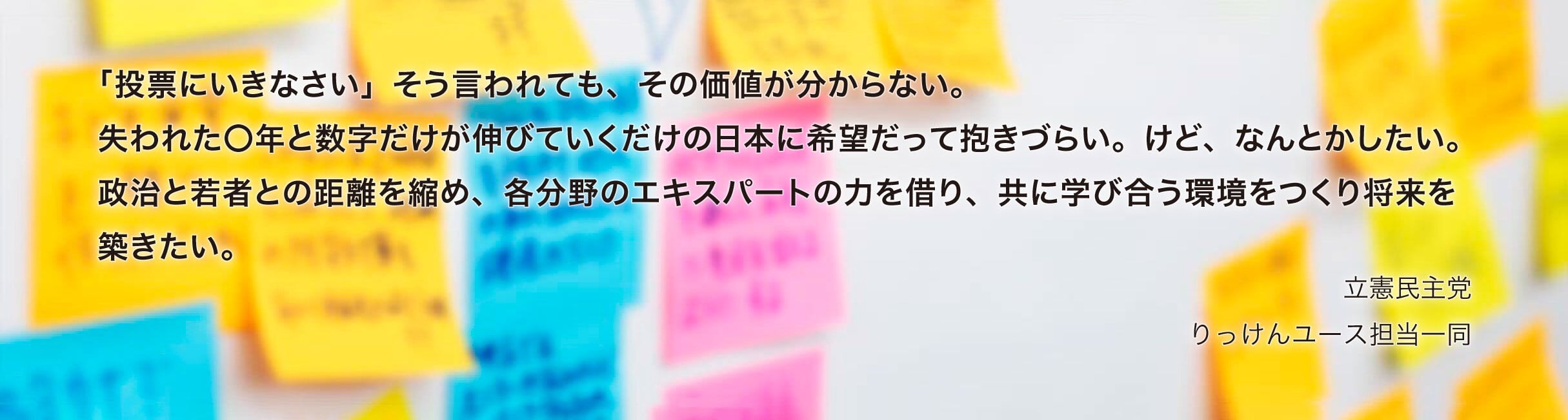 りっけんユース