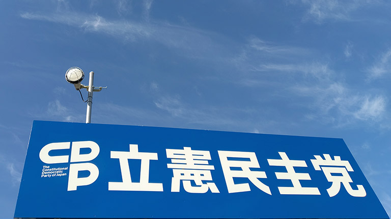三重2区 中川正春