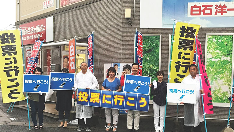 愛媛3区 白石洋一