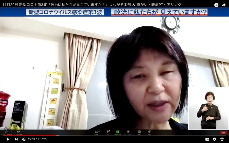 05_DPI女性障害者ネットワーク 藤原久美子 DPI女性障害者ネットワーク 藤原久美子