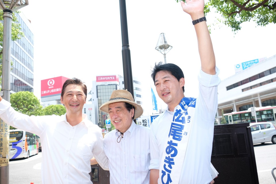 松尾あきひろ候補の応援に双子の弟の和弘さんも 松尾あきひろ候補の応援に双子の弟の和弘さんも