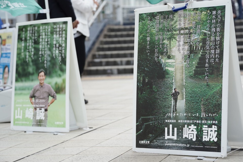 LINE_ALBUM_山﨑誠(神奈川5区・戸塚駅西口)_230719_1.jpg
