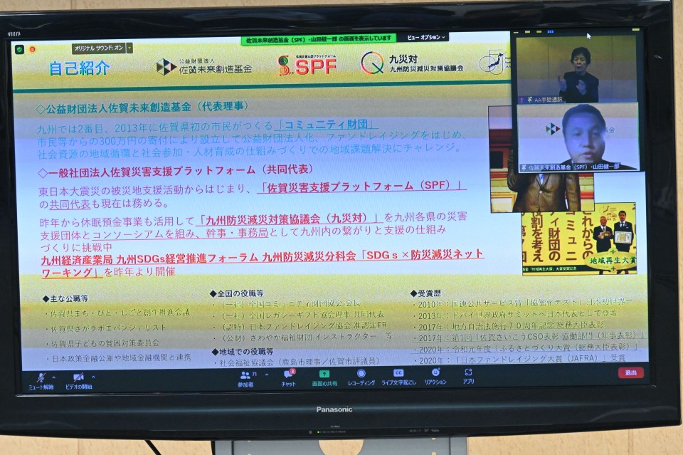 「佐賀未来創造基金」の山田健一郎さん 佐賀基金 .JPG