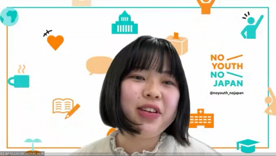 足立あゆみ_NO YOUTH NO JAPAN.jpg