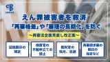 平岡秀夫　階猛　逢󠄀坂誠二　黒岩宇洋　鎌田さゆり　米山隆一　松尾明弘　竹内千春　柴田勝之　松下玲子　篠田奈保子　藤原規眞　岡田華子　五十嵐えり