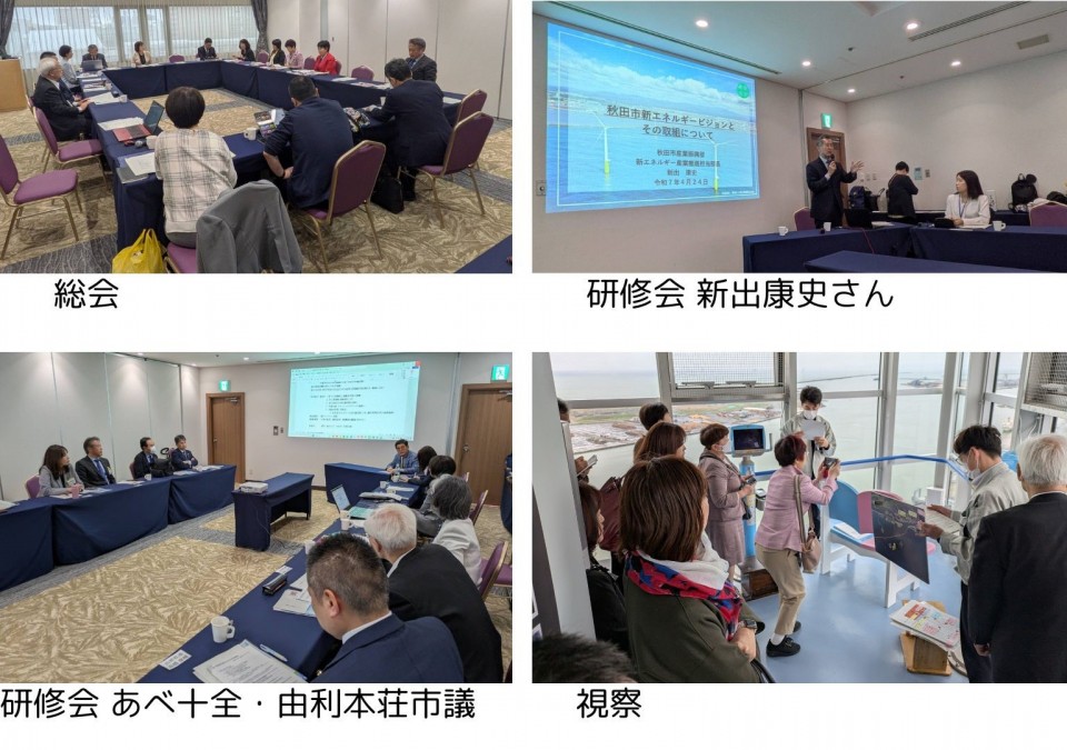 東北ブロック活動.jpg