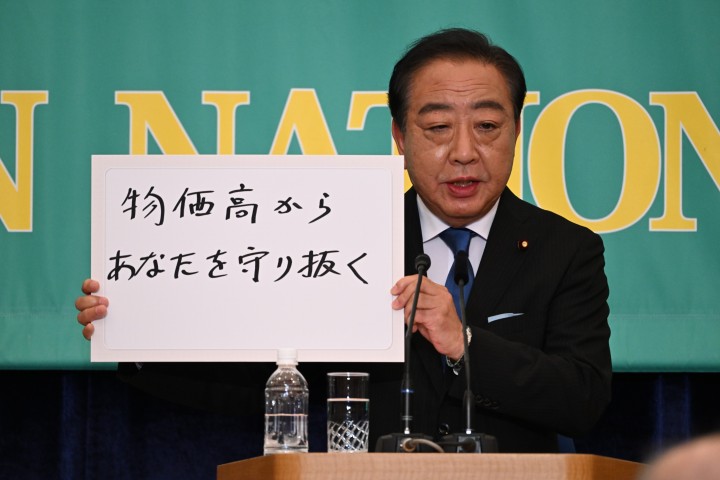 野田代表、日本記者クラブ党首討論会で決意示す
