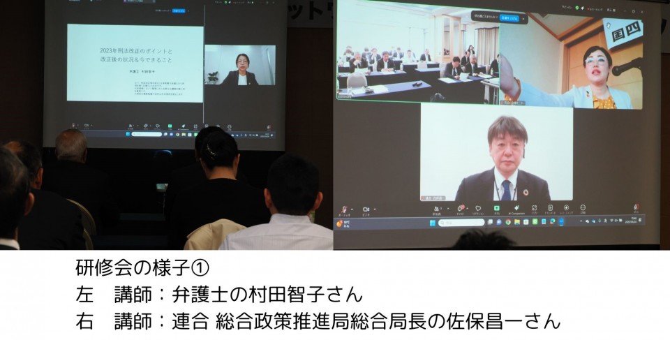 2025四国ブロック 研修①.jpg