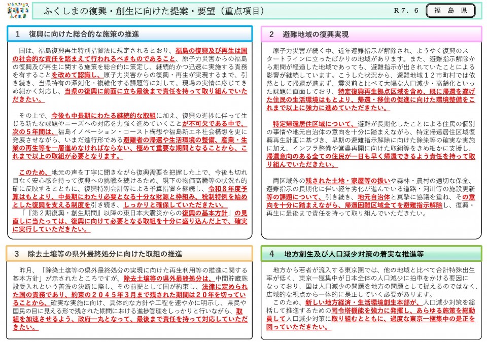 概要資料.jpg