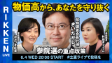 城井崇×おおつき紅葉×村田きょうこ