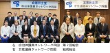 自治体議員ネットワーク四国、女性議員ネットワーク四国　集合写真