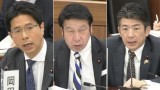 岡田悟　米山隆一　重徳和彦　憲法審査会
