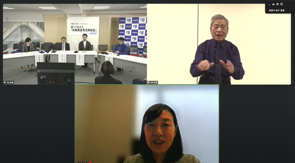 金子恵美・衆議院議員(下段) image.png