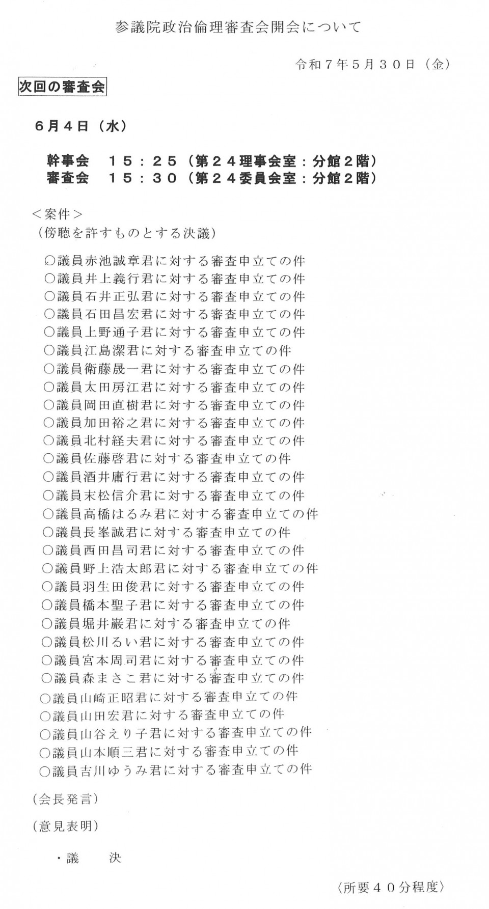 20250605143733_00001-1.jpg