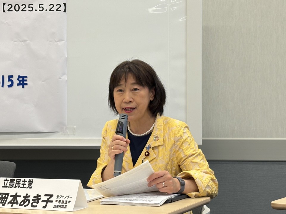 岡本あき子・衆院議員 岡本あき子.jpg
