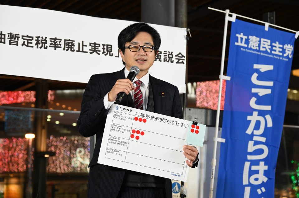 道下大樹衆院議員 DSC_4092 20251125_175931mishishita.JPG