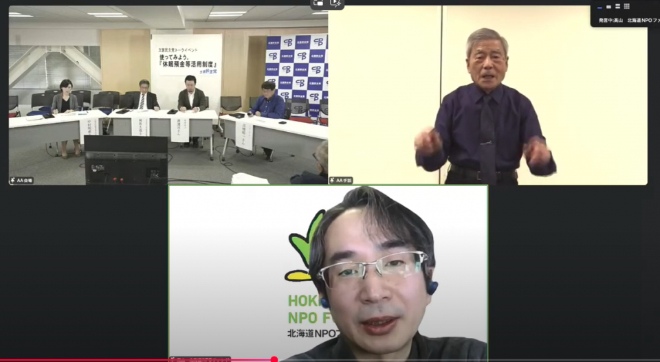 北海道NPOファンド・高山大祐さん(下段) image.png