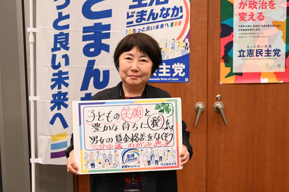 野上恵子大分市議
