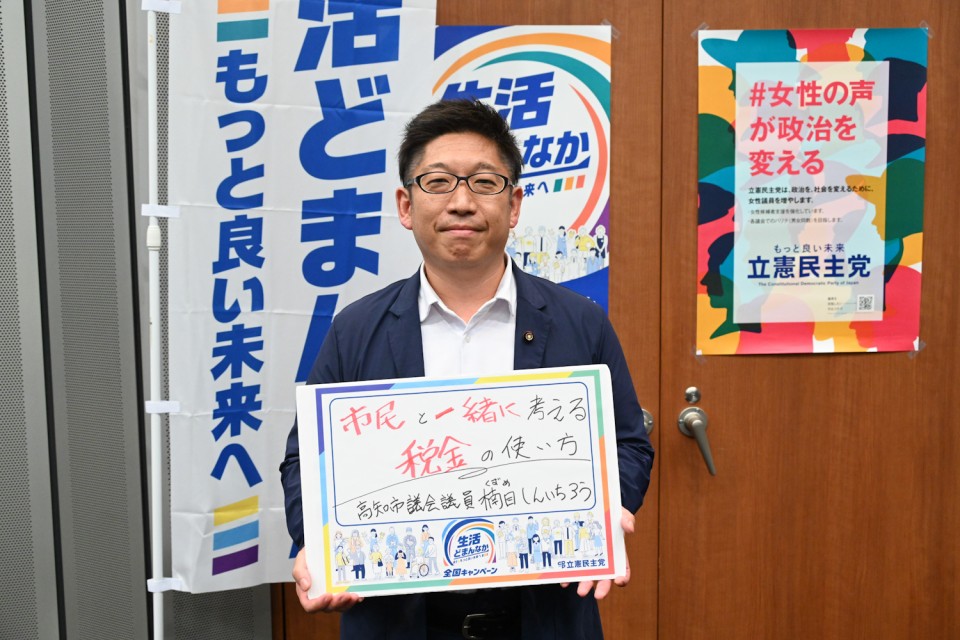 楠目慎一郎高知市議