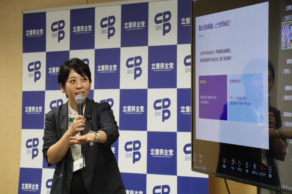 講演する山内佳菜子青年局長 20260913りっけんユース夏企画「理想のまちづくり」で講演する山内佳菜子参院議員