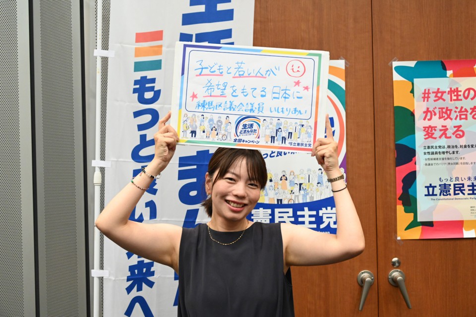 石森愛練馬区議