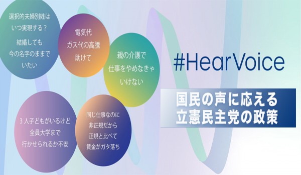 HearVoice