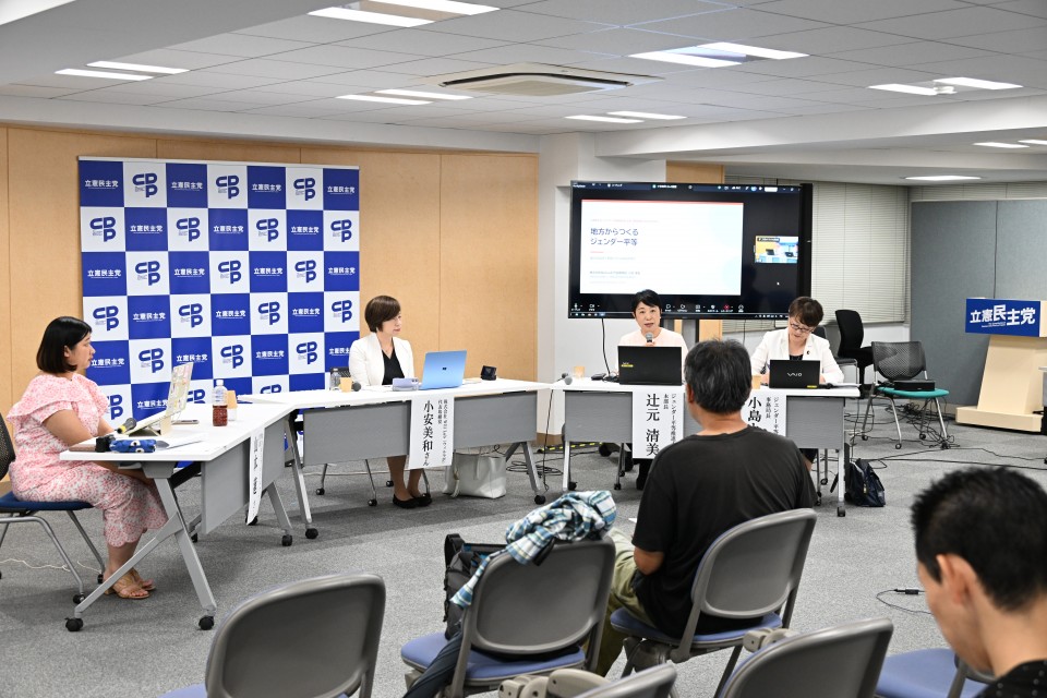 20260914ジェンダー勉強会「女性に選ばれる地域をつくる」第3回勉強会の様子