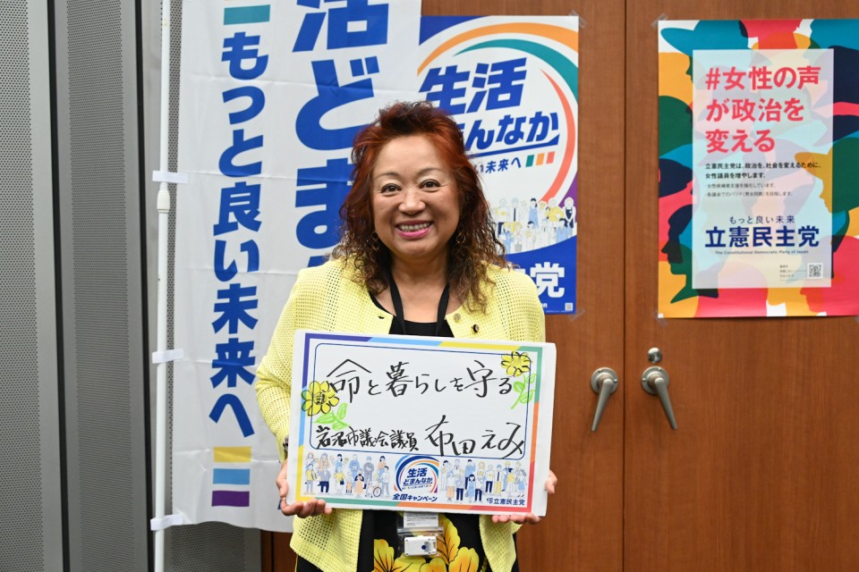 布田恵美岩沼市議