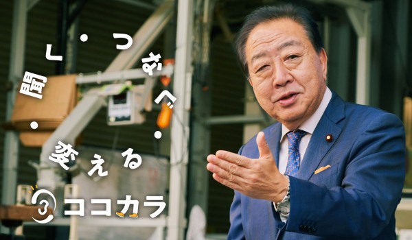 ココカラ