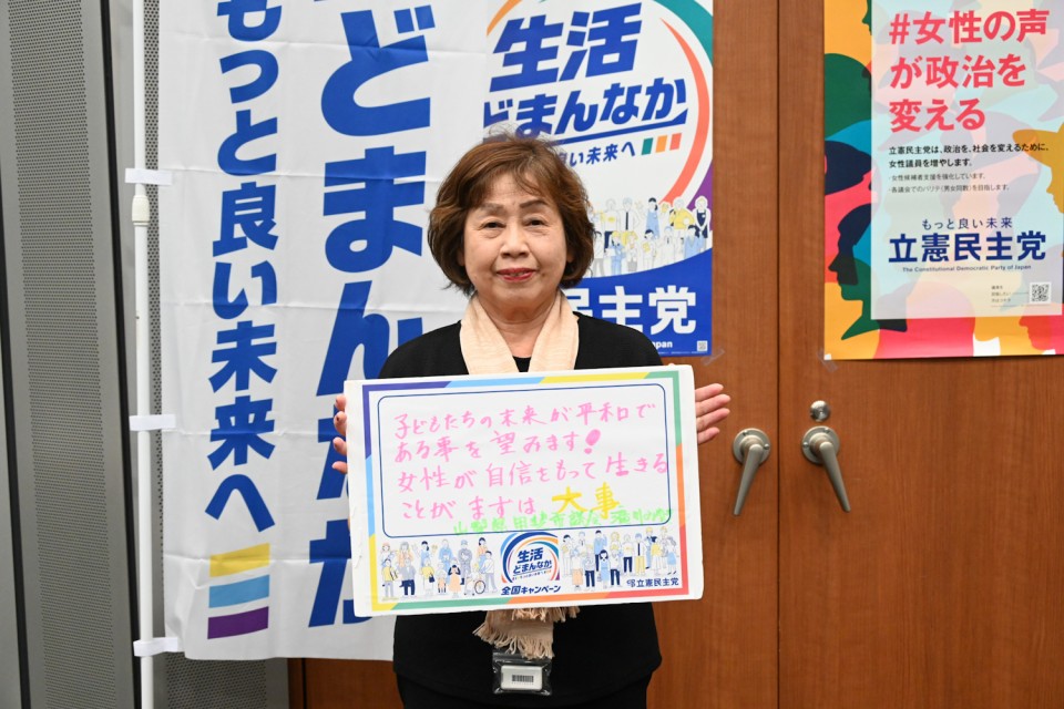 滝川美幸甲斐市議