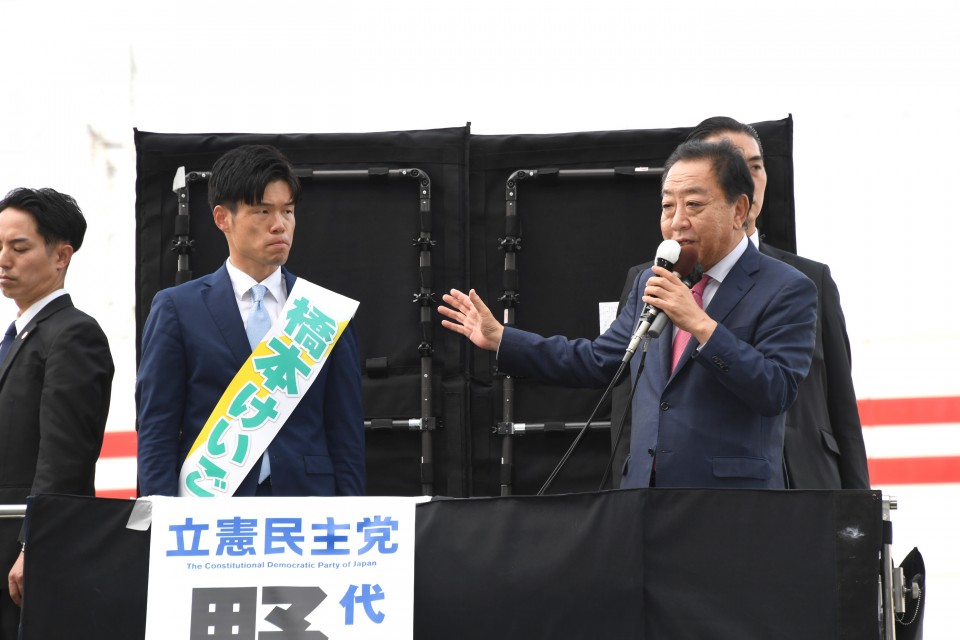 兵庫9区橋本けいご 野田佳彦