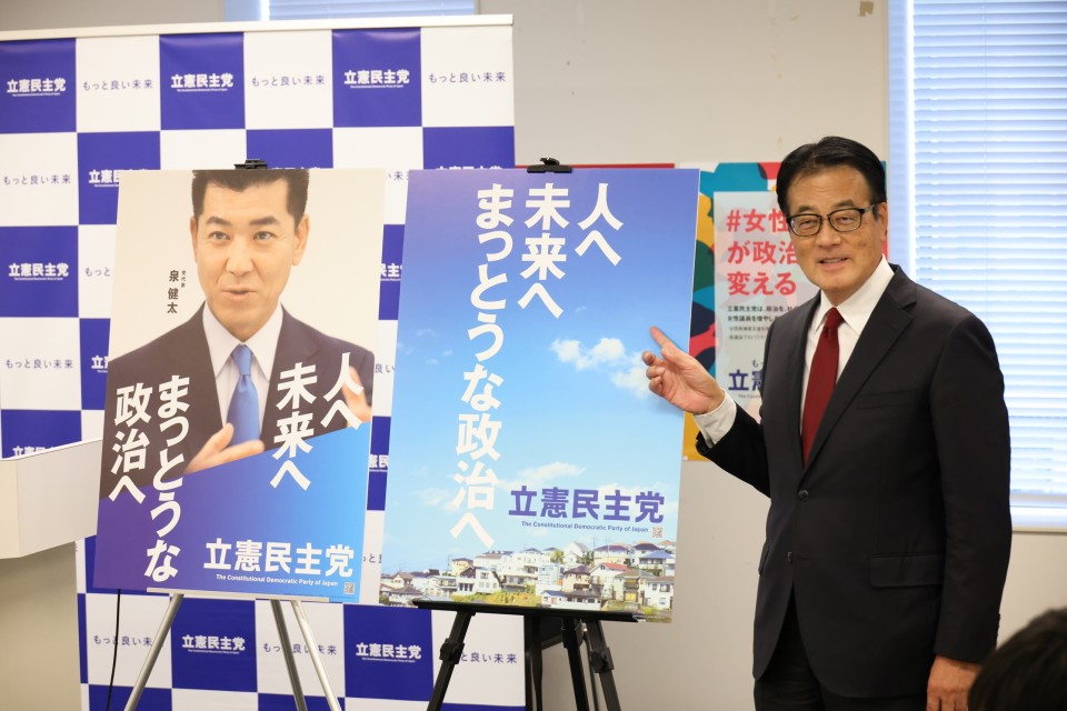 岡田克也 人へ未来へまっとうな政治へ