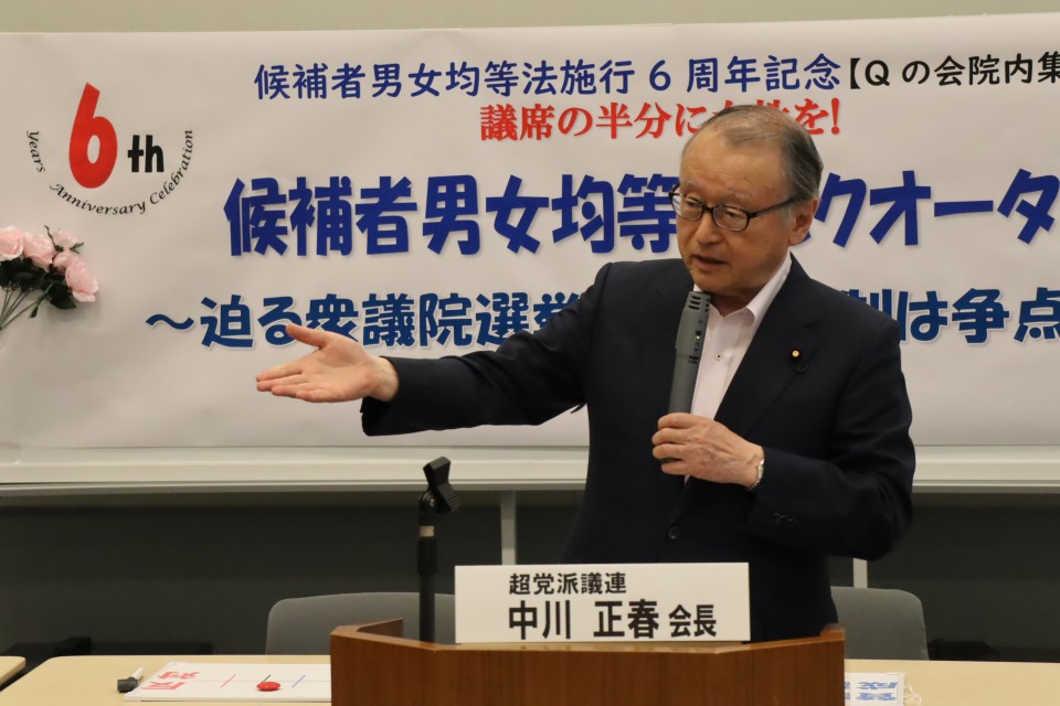 候補者男女均等法施行6周年記念集会 中川正春