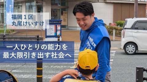 丸尾けいすけ