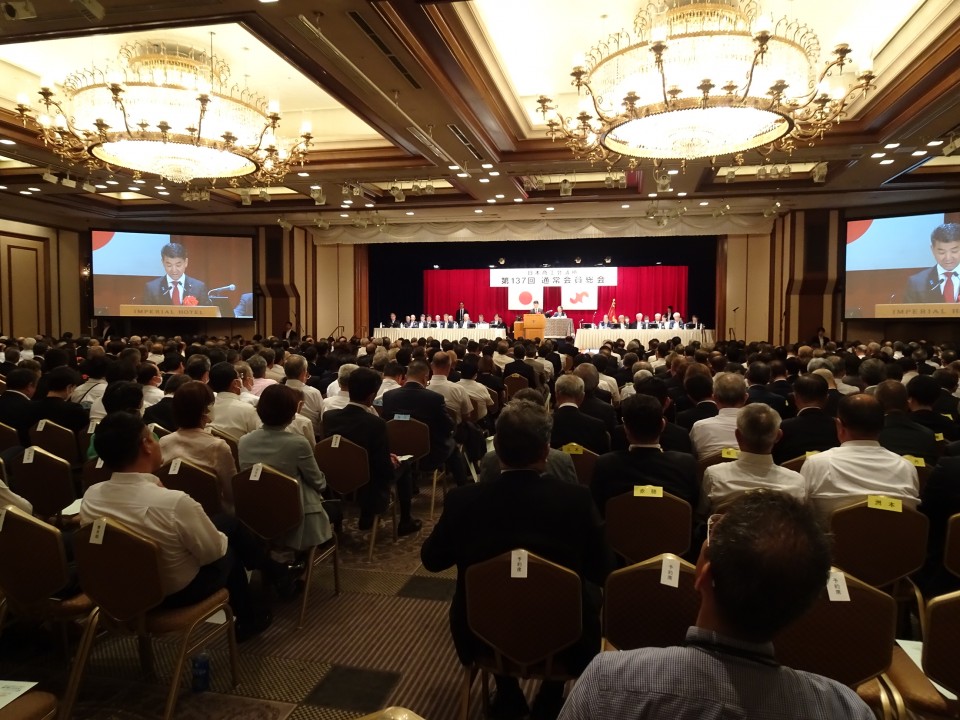 日本商工会議所総会
