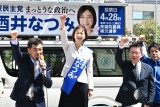 酒井なつみ　泉健太　長妻昭