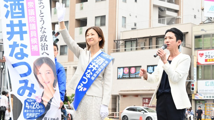酒井なつみ　蓮舫