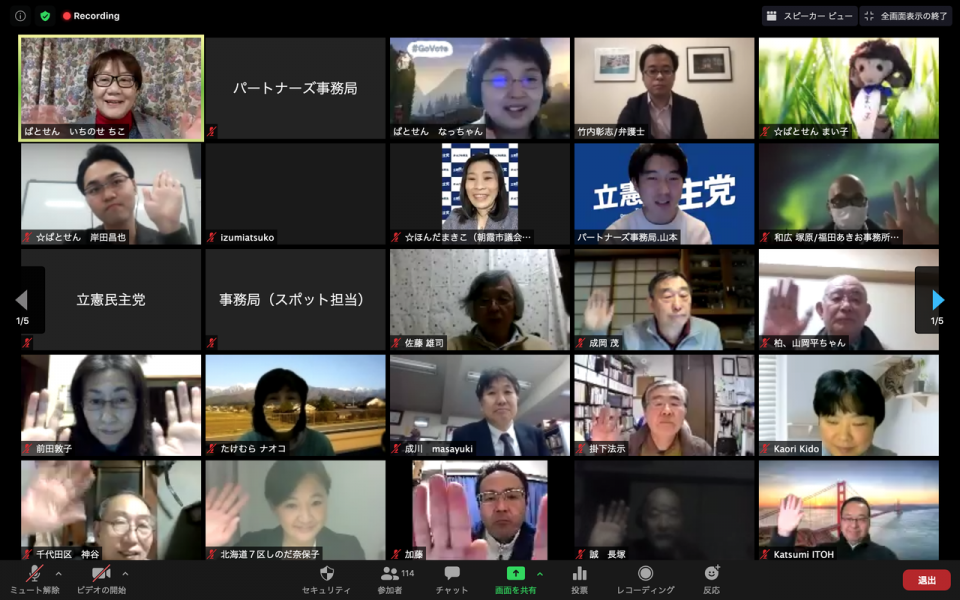 最後に行われた「記念撮影」の一部 スクリーンショット 2021-01-24 17.31.28-.png