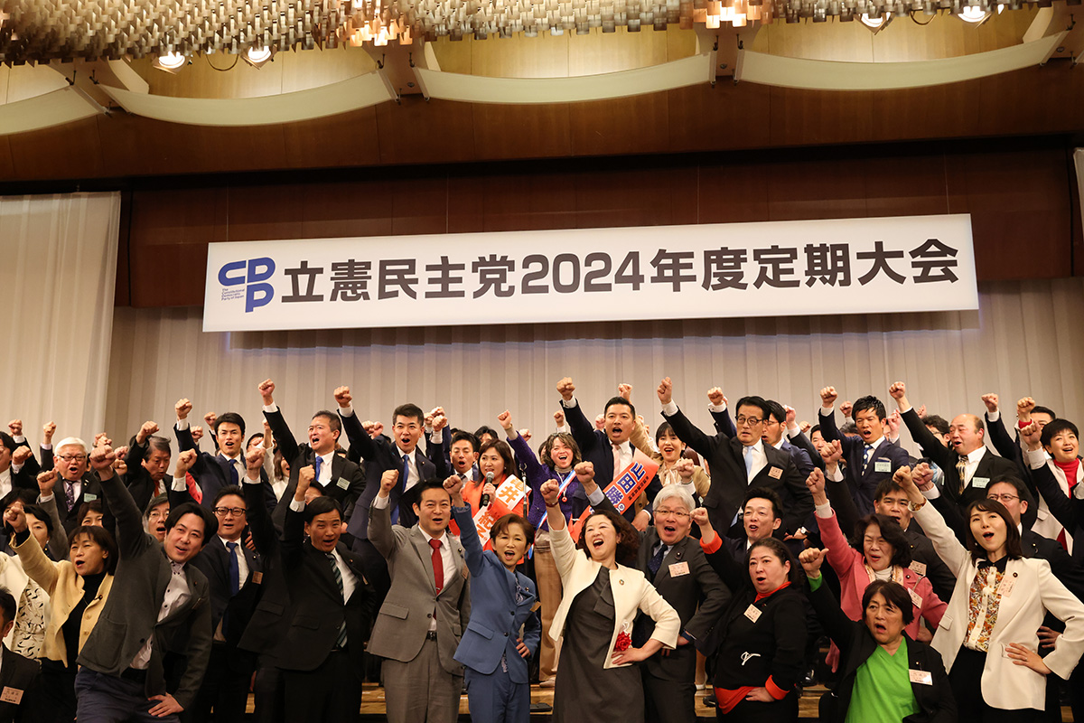 2024年度活動計画 党大会 定期大会