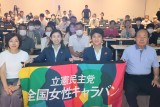 板津ゆか　西村智奈美　福田昭夫