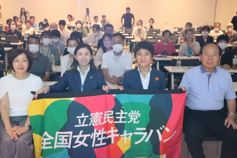 板津ゆか　西村智奈美　福田昭夫