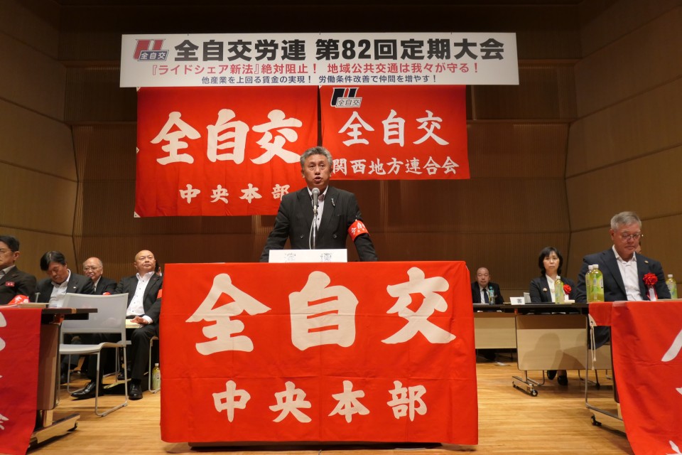 溝上泰央 全自交労連
