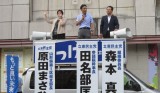 原田まさひろ　田名部匡代　森本真治