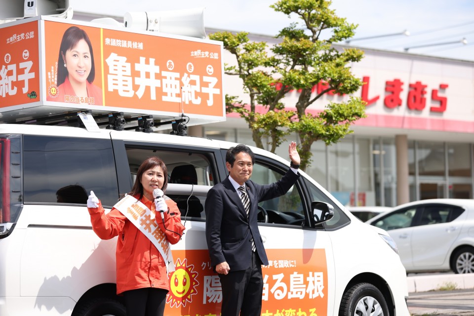 しまむら・ラピタ平田店付近での街頭演説の様子 亀井亜紀子 大串博志