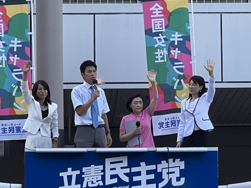 荒井淳志　小山田経子　川島美和　塩村あやか