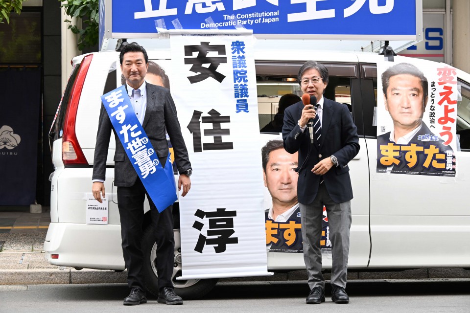 安住淳 ますた世喜男